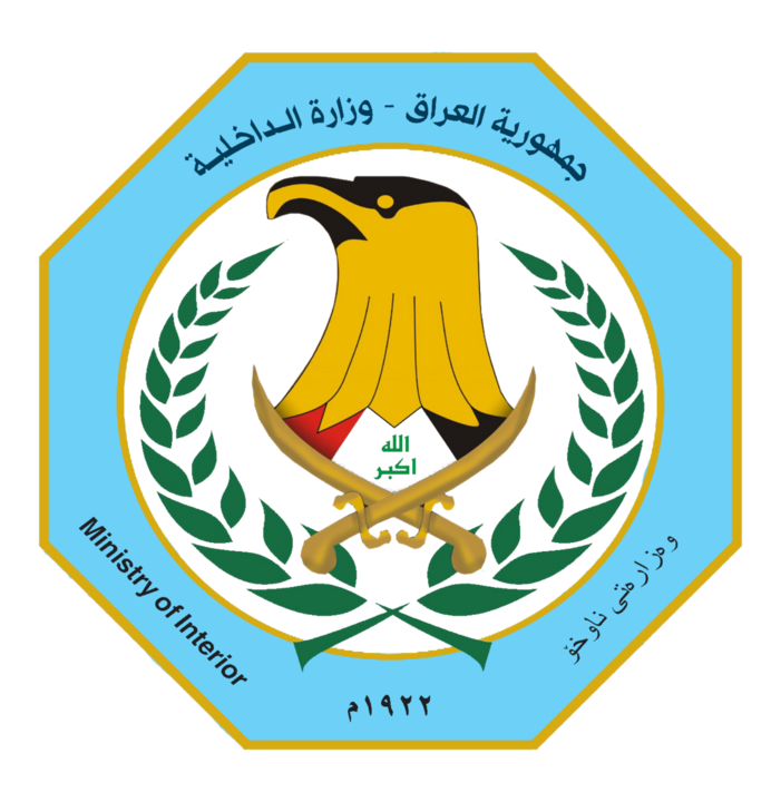 Ministry of Interior logo